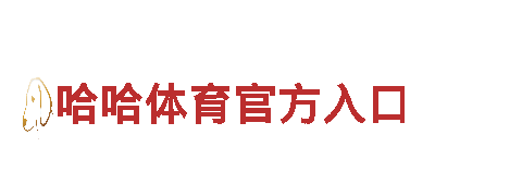 领跑创意行销，6566体育下载为您打造创新未来！